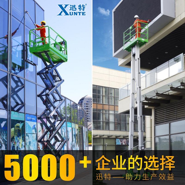 东营升降平台厂家