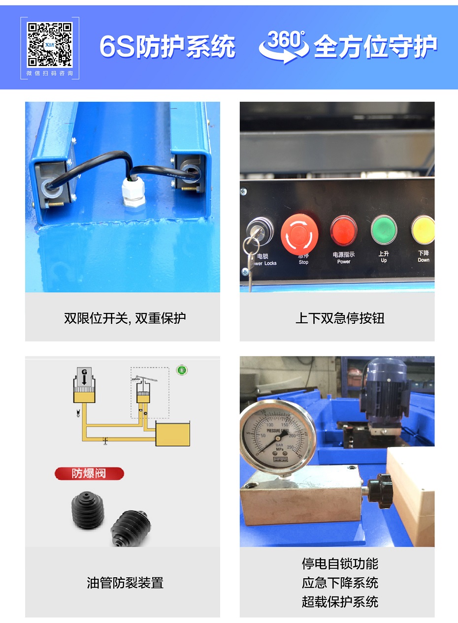 小型高空作业平台