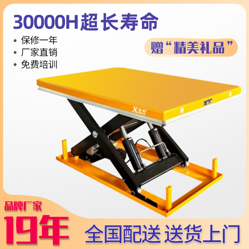 南沙剪叉升降平台公司