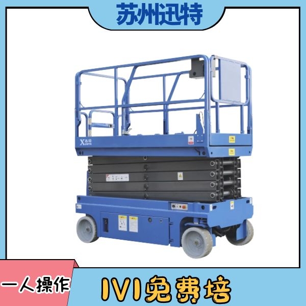 移动全自行升降机