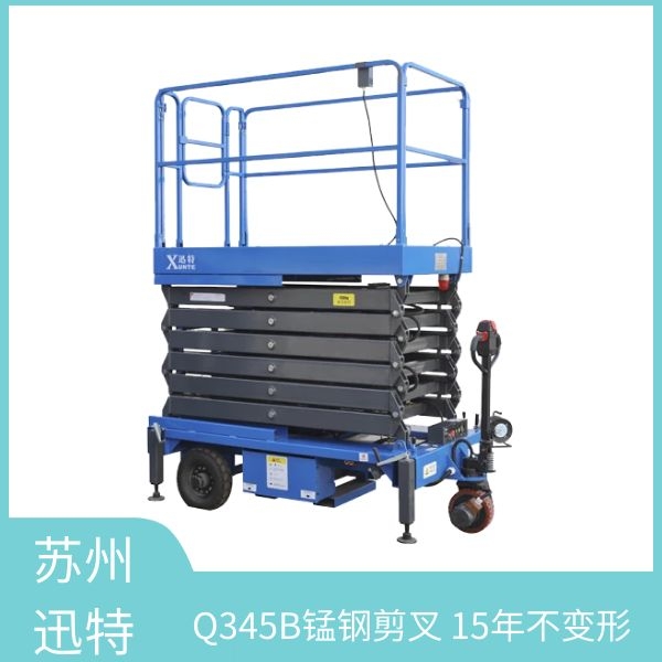 南京剪式升降平台