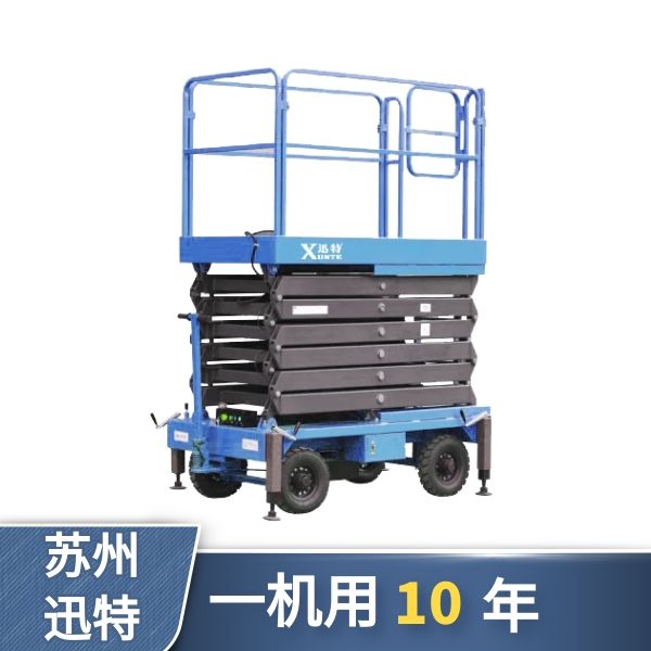 南京剪式升降平台
