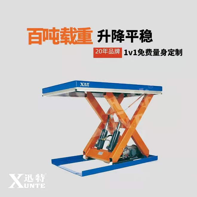 连云港升降平台车厂家