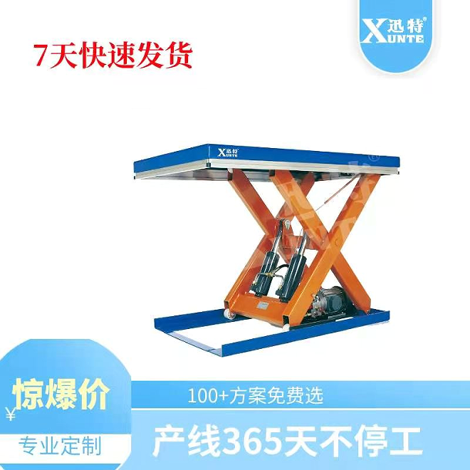 电动固定式升降平台