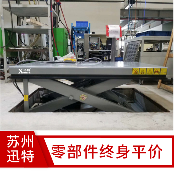 北京剪叉式升降平台