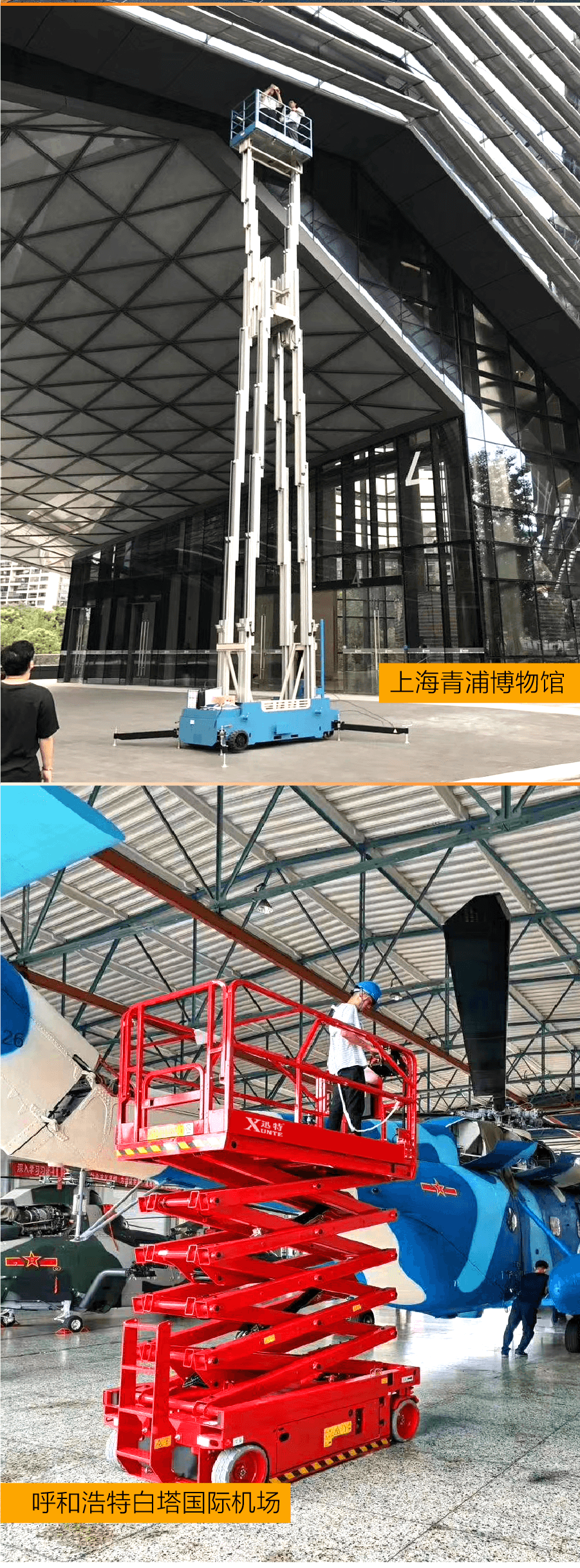 全自走剪叉高空作业平台2-01.png